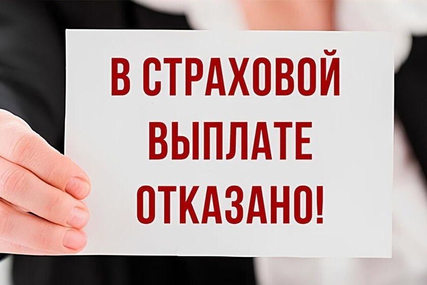 Ольга Фетисова в LOOKY — Как избежать отказов в страховых выплатах.

Страховые компан