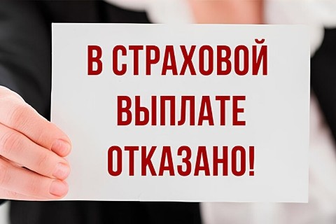 Ольга Фетисова в LOOKY. #страхование,#полезныесоветыпострахованию. Как избежать отказов...