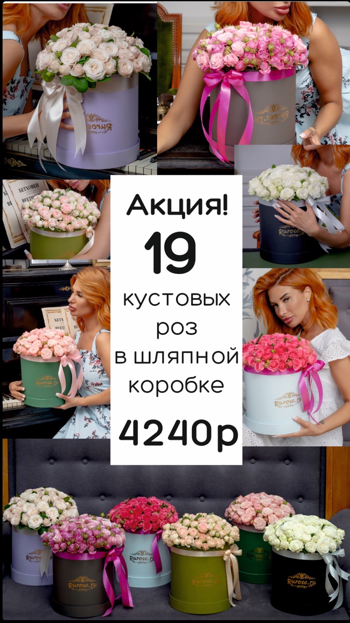 🤗Друзья, обратите внимание на наши акции! 
Доставим аккуратно и в срок! 🌹

Адреса и телефоны розничных магазинов rurose.ru для 
оформления заказа и доставки цветов:

🌹Цветочный супермаркет №1
г. Москва, метро Авиамоторная, 
ул. Энергетическая, д. 20 (вход напротив магазина «Пятерочка»)
Построить маршрут в навигаторе
Ежедневно с 8:00 - 21:00 
+7(985)871-59-97 

 🌹Цветочный супермаркет №2
МО, Раменский р-н, д. Островцы, 
м-н Новые Островцы, ул. Баулинская, стр. 3Б (рядом с АЗС "ТЕБОЙЛ")
Построить маршрут в навигаторе
Ежедневно круглосуточно
+7(495)908-85-78 
+7(985)448-09-00

 🌹Цветочный супермаркет №3
МО, Раменский район, с. Быково, 
ул. Шоссейная, д. 295/2 (напротив автосалона)
Построить маршрут в навигаторе
Ежедневно круглосуточно
+7(910)421-55-25

🌹Цветочный супермаркет №4
МО, Раменское, ул. Десантная, д. 44В (в здании с магазином "Чижик")
Построить маршрут в навигаторе
Ежедневно с 8:00 - 21:00
+7(930)986-76-96

 🌹Оптово-розничный склад
г. Москва, ул. 5-ая Кожуховская, д. 22, к. 1 (вход с торца жилого здания, вывеска "Склад цветов")
Построить маршрут в навигаторе
Ежедневно с 8:00 - 20:00
+7(958)134-07-75
+7(932)400-96-05