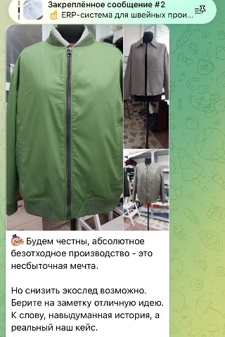 ООО КВИЗАМ в LOOKY. #Квизам,#синергия,#швейноепроизводство,#дизайнерам,#поставщикитканей,#легпром,#экосистема. Как мы ищем неликвид...