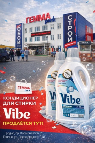 ПРОФФХИМ Бытовая химия Гродно в LOOKY. . Покупаем белорусское...