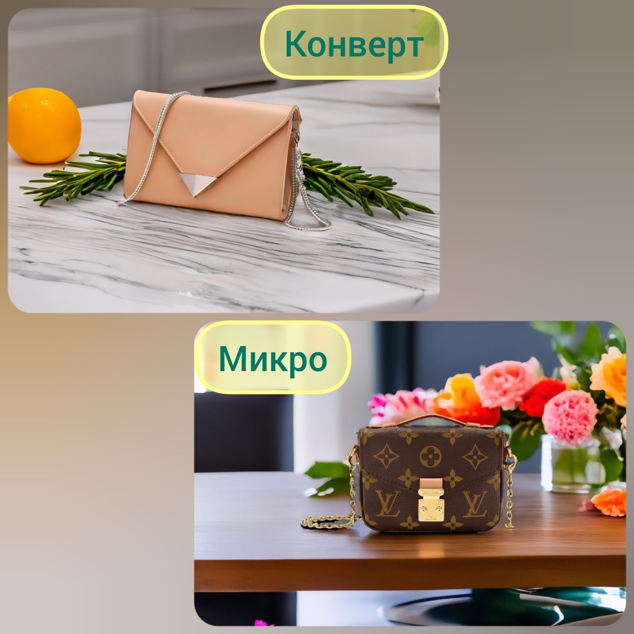 Подборка сумок, которые будут актуальны весной и летом 2024 года.

Листайте карусель 👉