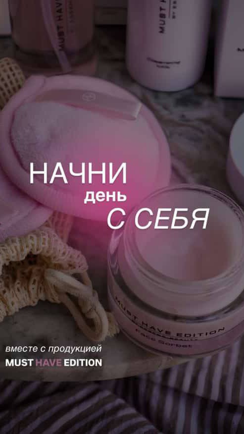 Начно с себя вместе с продукцией Essens🔥