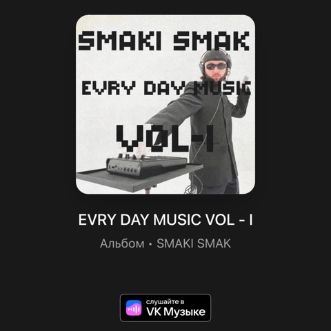 SMAKI SMAK в LOOKY. #smakismak,#lofihiphop,#LOOKY,#музыка. Всем привет друзья !...
