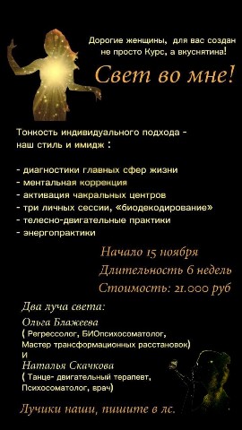 Looky_1695376473115 в LOOKY. #мне_все_можно,#счастье_это_можно,#БИО_психосоматика,#здоровье,#БИОмышление,#ментальная_коррекция,#интуитивный_танец,#энергопрактика,#энергокоррекция,#самореализация,#самопознание,#исцеление,#регрессивный_метод,#самоценность,#исцеление,#всеболезниотнервов,#Ольга_Блажеева_БИОпсихосоматолог,#курс_самопознания,#Нат. 🔥Друзья, может быть...