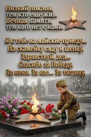 Евгений Степанов FL в LOOKY. . [#9маяденьпобеды ](9...