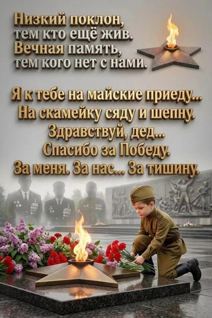 Евгений Степанов FL в LOOKY — [#9маяденьпобеды ](9маяденьпобеды)