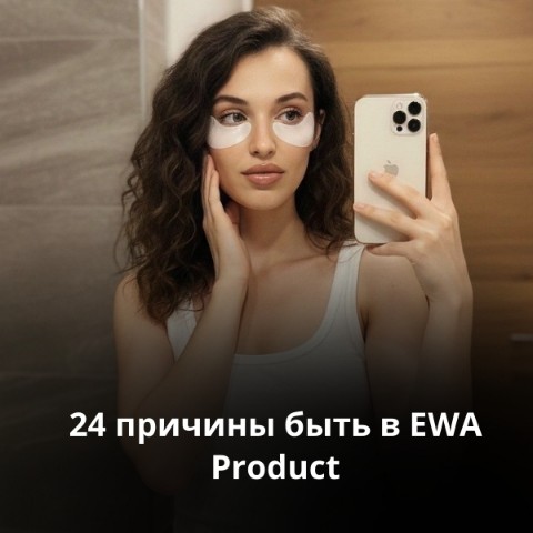 Екатерина в LOOKY. #сетевойбизнес,#млм,#mlm,#заработоконлайн,#пассивныйдоход,#финансоваясвобода,#мотивация,#успех,#команда,#развитие,#бизнесвсети,#Atomy,#Гринвей,#Greenway,#Орифлейм,#Oriflame,#СибирскоеЗдоровье,#SibHealth,#Фаберлик,#Faberlic,#NLInternational,#NL,#Тенториум,#Tentorium. ✨EWA PRODUCT: где би...