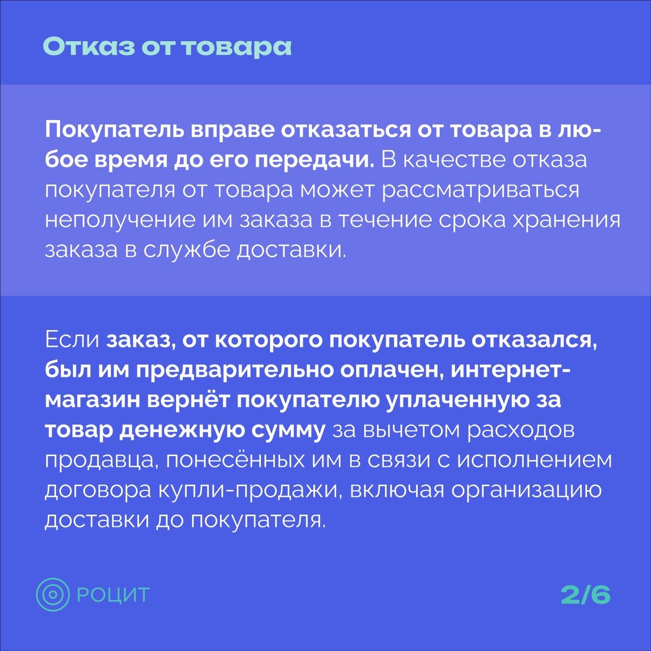 РОЦИТ в LOOKY — фото 3