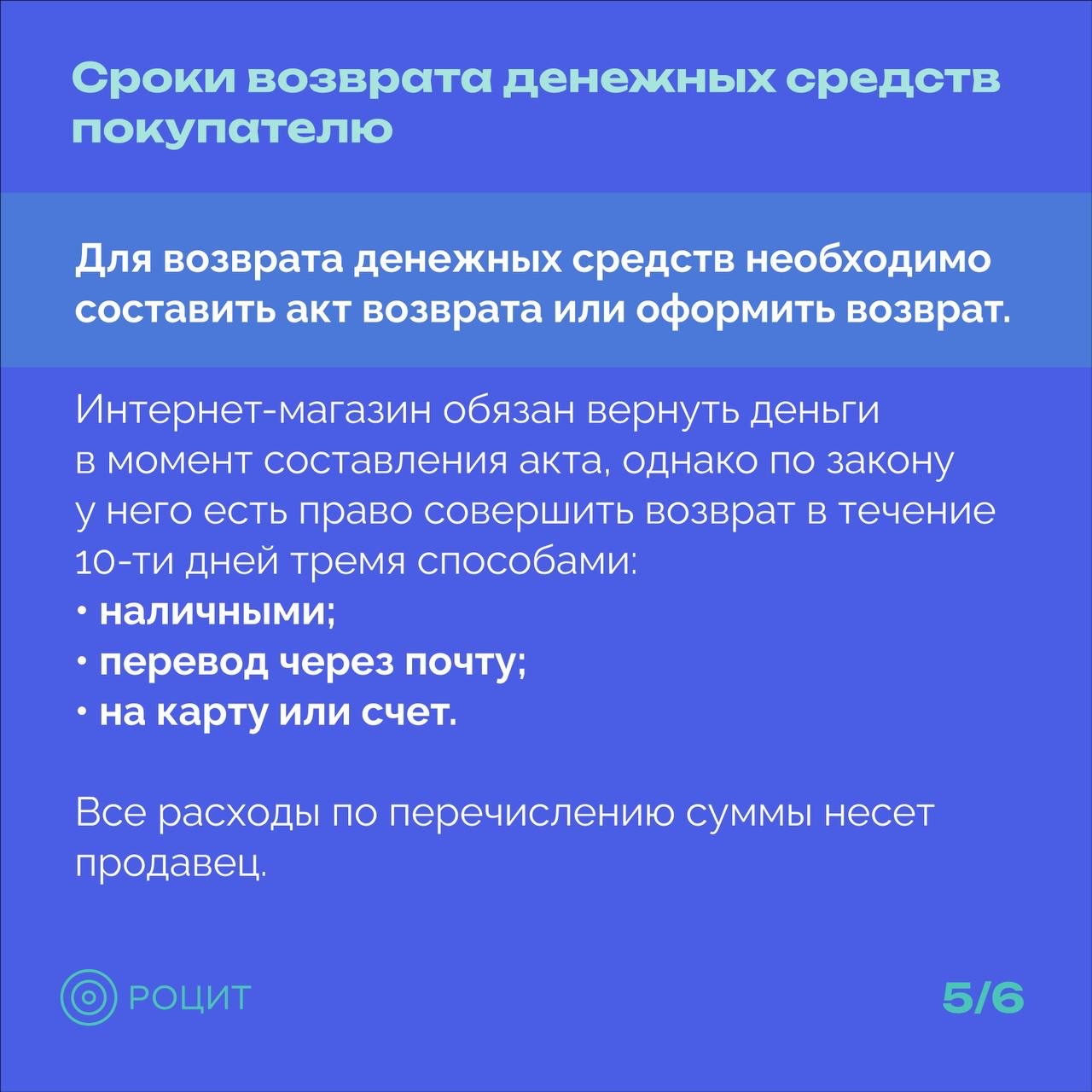 РОЦИТ в LOOKY — фото 6