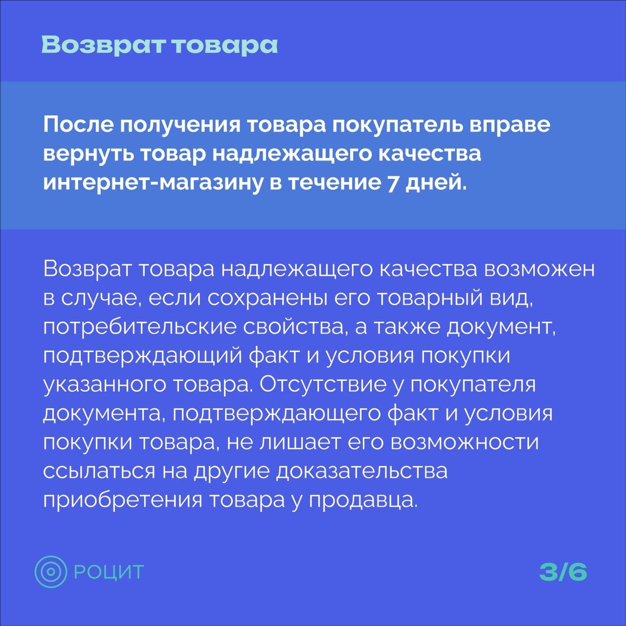 РОЦИТ в LOOKY — фото 4