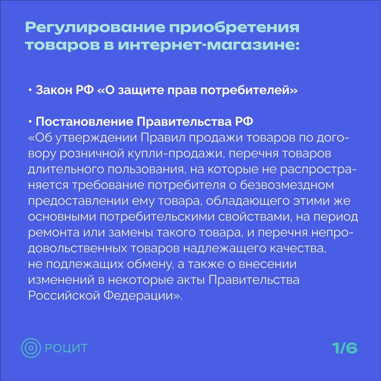 РОЦИТ в LOOKY — фото 2