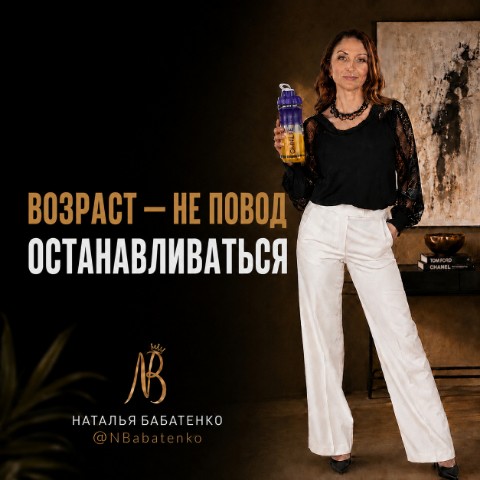 Natalia.Babatenko в LOOKY. . Мне уже за 50. И мне...