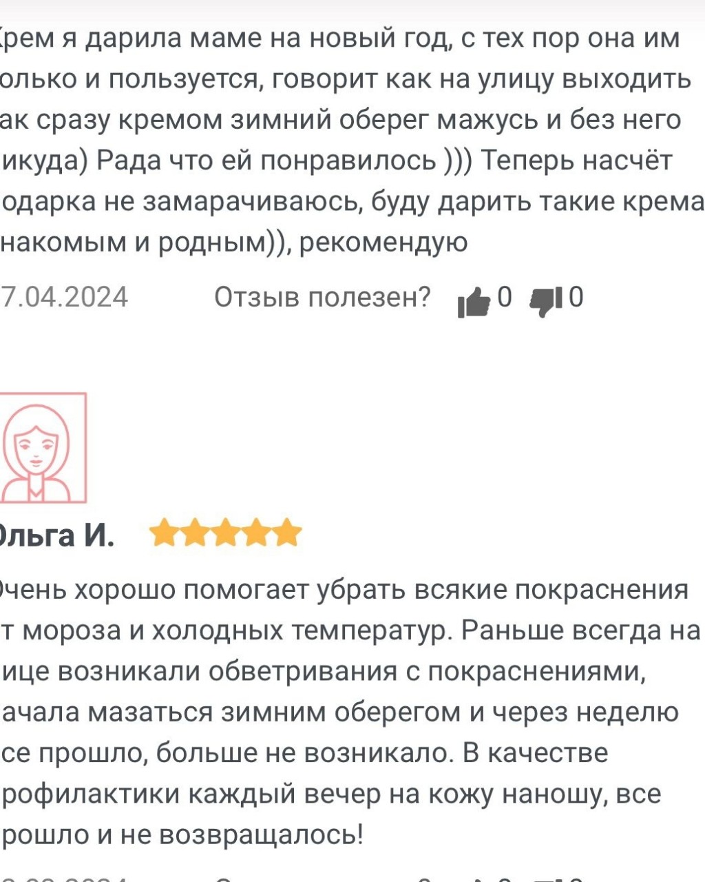 Светлана Вернигорова в LOOKY — фото 3