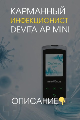 Евгений в LOOKY. #DeVitaAPMini,#ОчищениеОрганизма,#ИммунитетЗимой,#ЗдоровьеВсейСемьи,#Детокс. 👨‍👩‍👧‍👦 DeVita A...