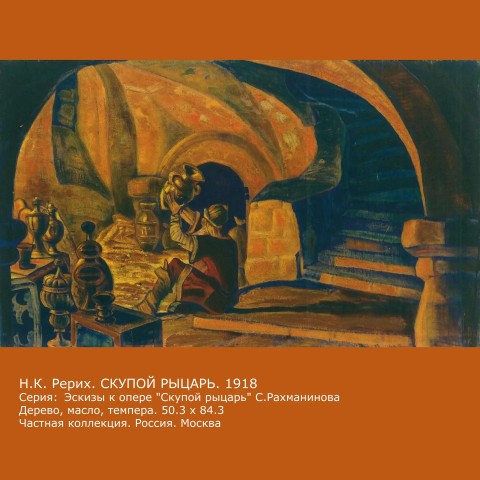 roerich_museum_novosibirsk в LOOKY. . От золота – уклоните...