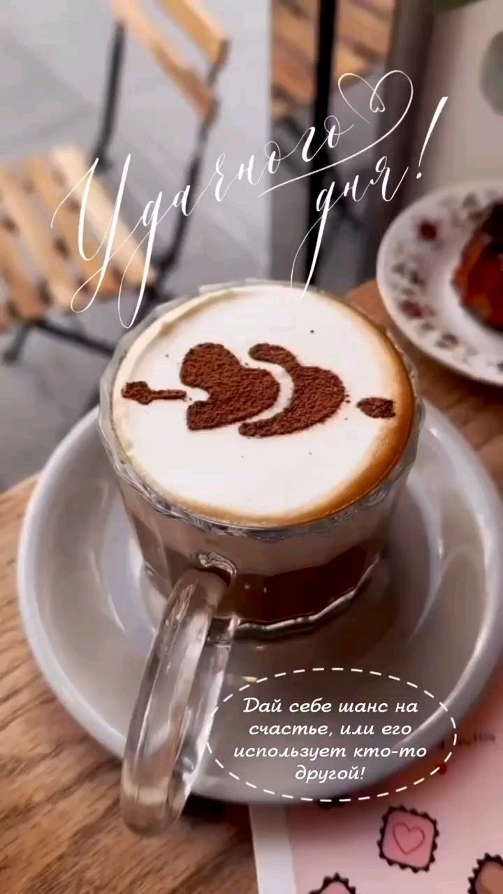Svet_ya_ в LOOKY — ☕️🤎«Кофе — это великий друг, который оживляет разум и подни
