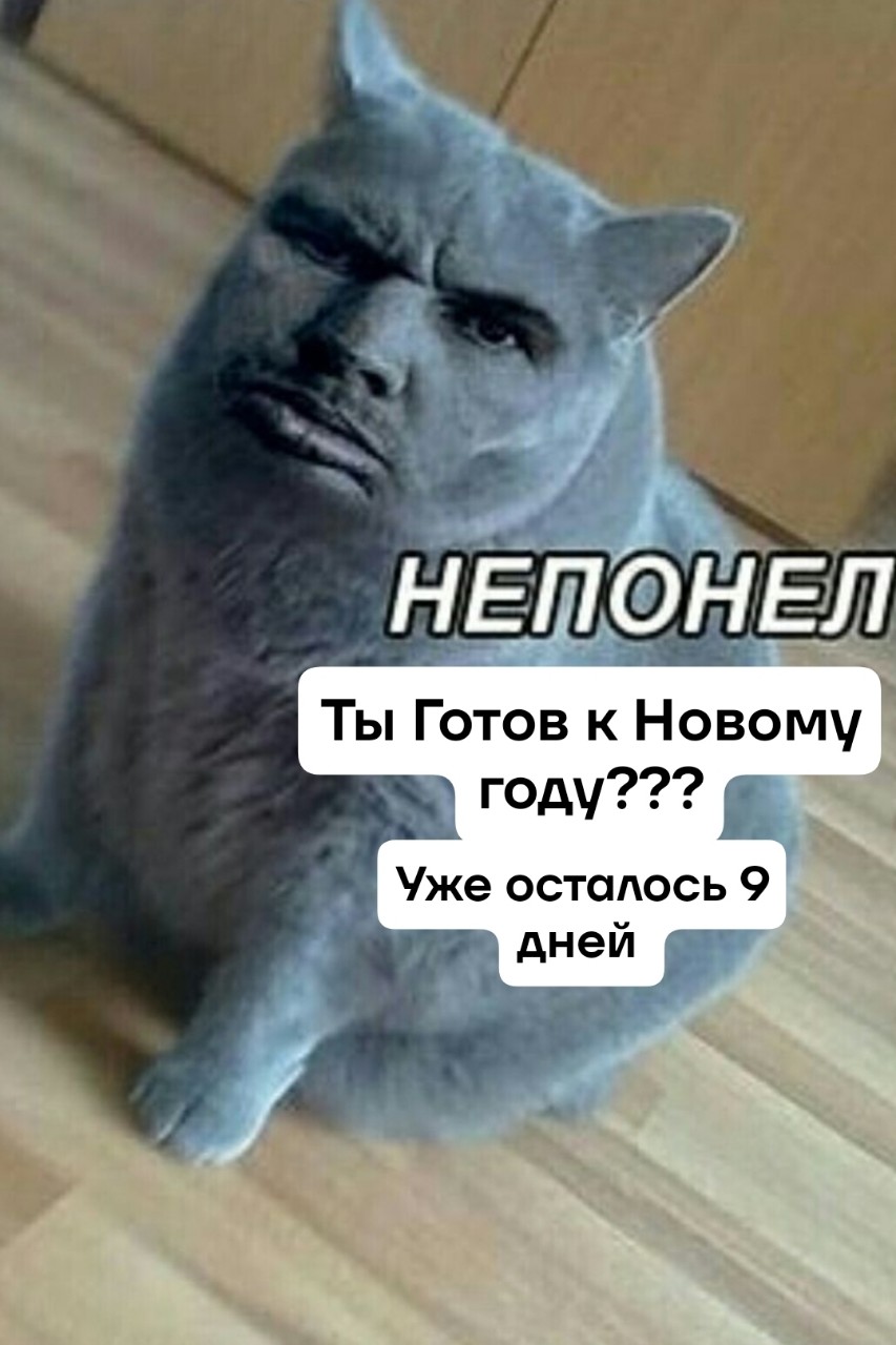 Okak_Иван в LOOKY — Уже осталось 9 дней!
А до каникул 7 дней 
И ещё загадал жела