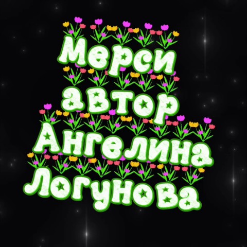 Angelina в LOOKY. . Мерси❤️👍🥰