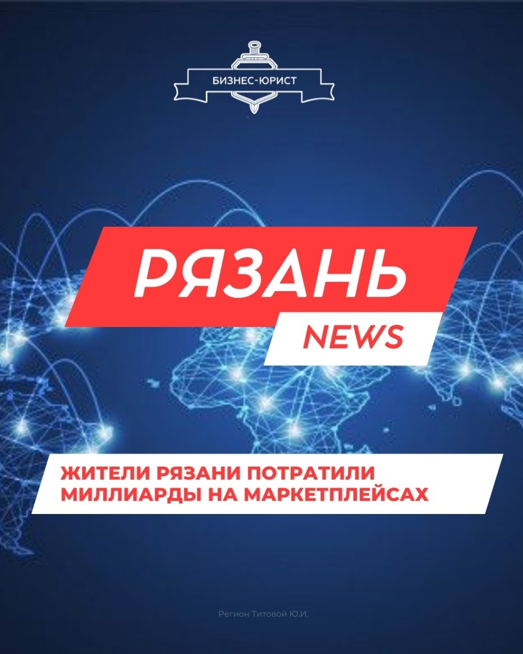 BankrotstvoFL_AnastasiaBorisovna в LOOKY — 🔥Рязанцы потратили миллиарды на маркетплейсах в 2024 году �
