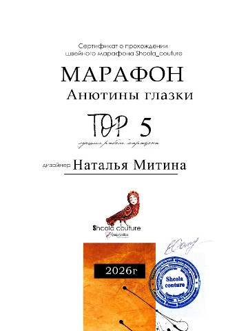 Наталья Митина в LOOKY. . 