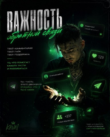 Neirolink KavAI в LOOKY. #personalbrand,#Songwriter,#AIVideo,#AICreator,#KavAI. Обратная связь — это...