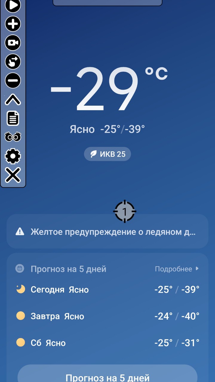 Мишкер in LOOKY. . А у нас морозы... 
О...