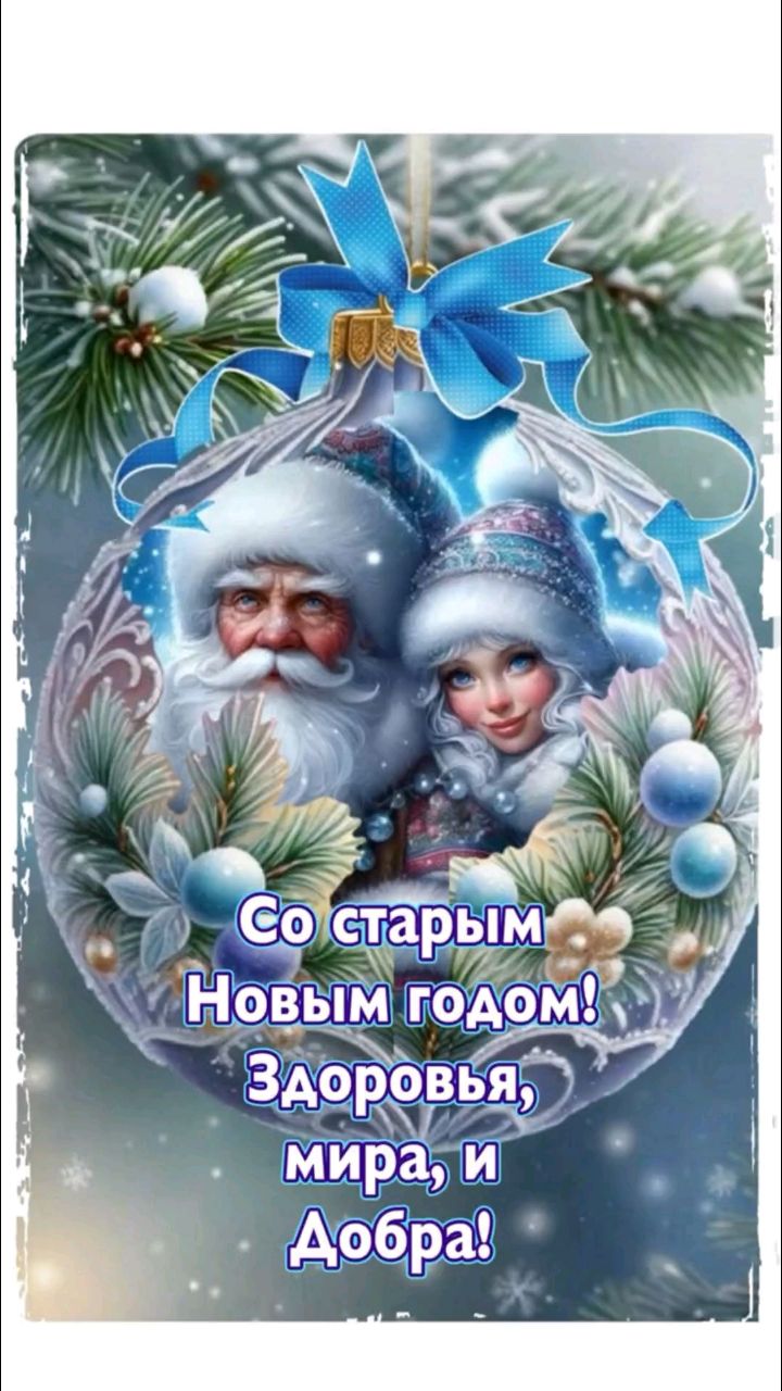 maskimka__ в LOOKY. . Со старым Новым годо...
