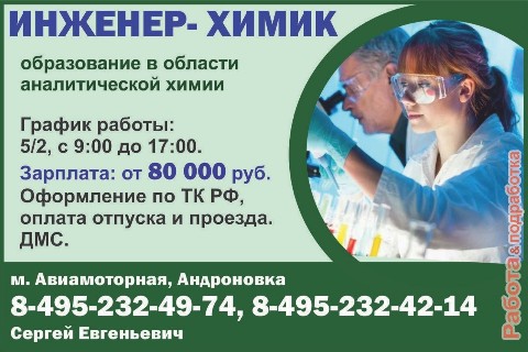 rabotapodrabotka1 в LOOKY. . 🔥Ищем инженера-хими...
