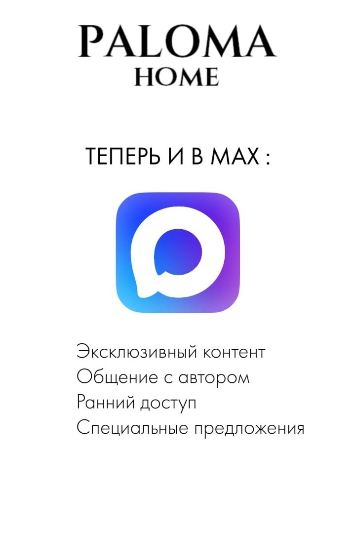 Paloma Jewelry в LOOKY — https://max.ru/join/ekuHNpvhN-CBVBVHRlkgRPwnoxZj5DNw_ljcGQsj
