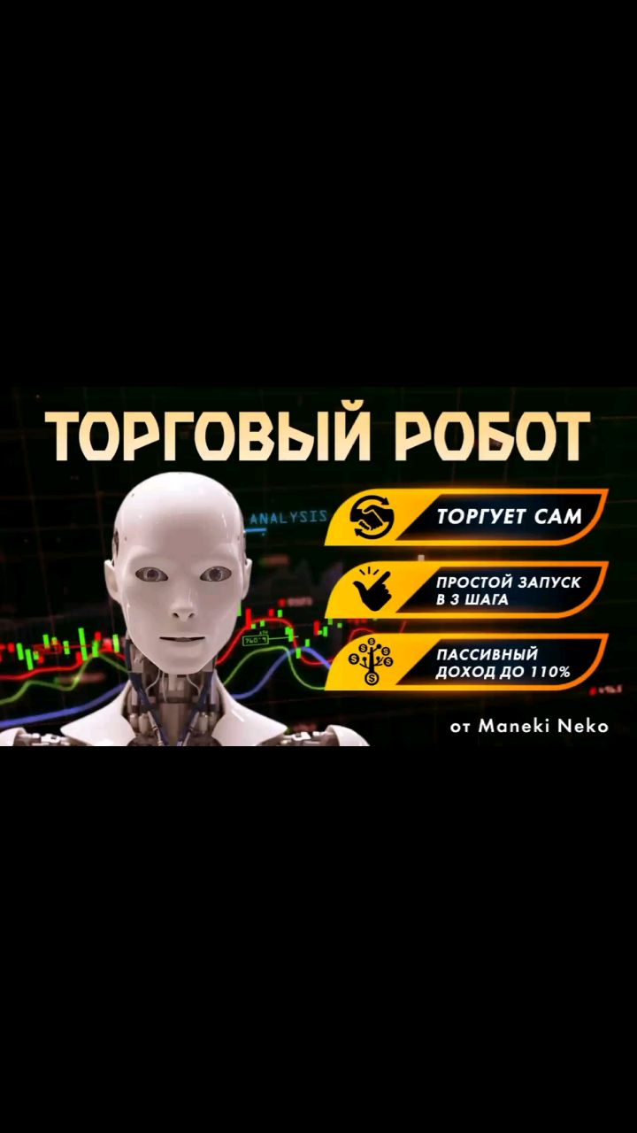 НАТАЛЬЯ  MANEKI NEKO in LOOKY. . ПАССИВНЫЙ ДОХОД ОТ 1...