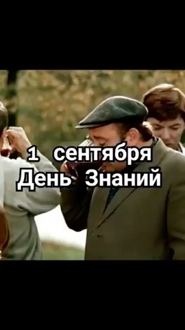 OZ0808 в LOOKY — Все с праздником 1 сентября-День знаний
[#1сентября ](1сентя