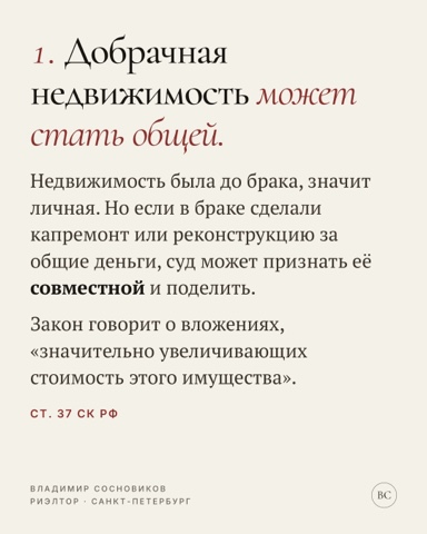Владимир Сосновиков. Ипотека СПб в LOOKY. . 16 законов о недвижи...