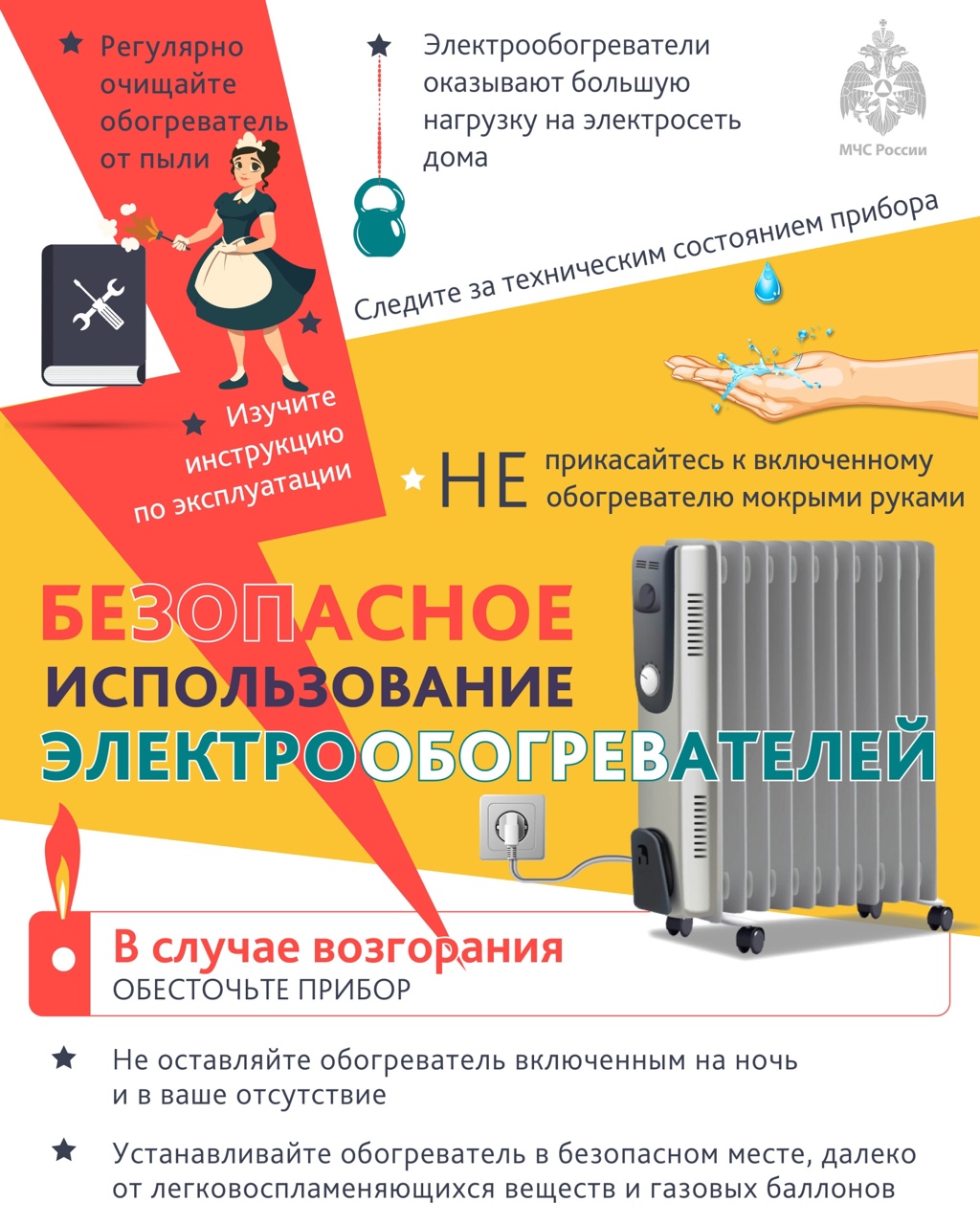 mchsrb в LOOKY. . ✅В нашей памятке сам...
