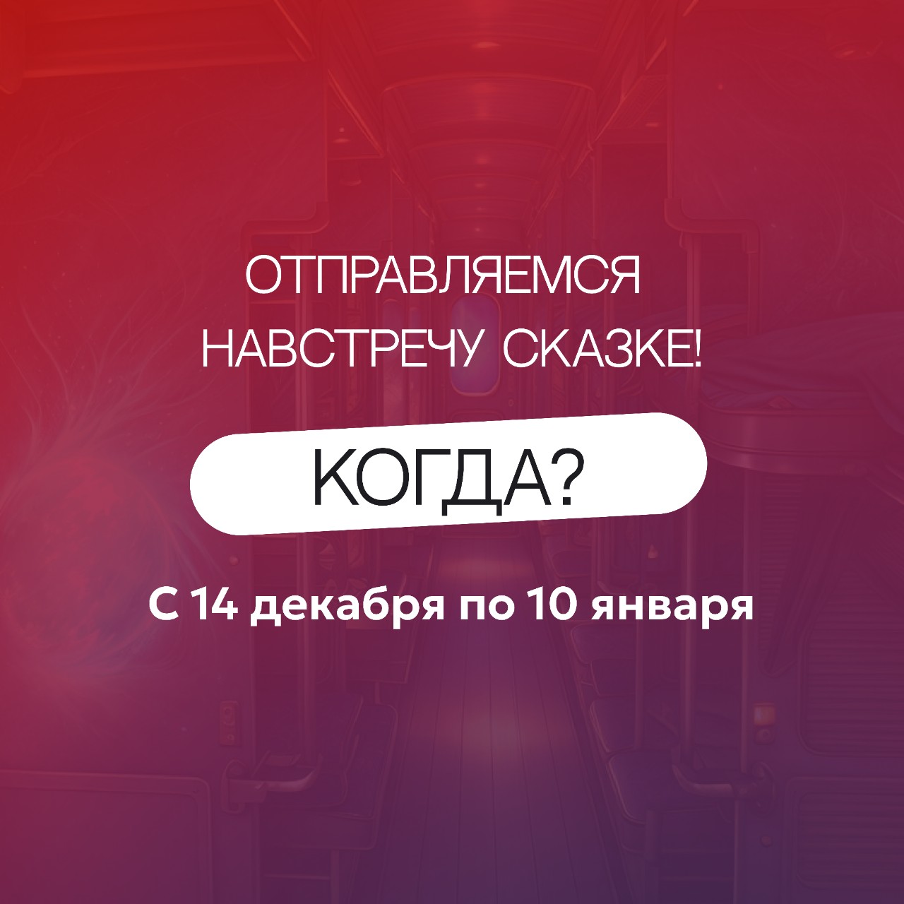 РЖД Бонус в LOOKY — фото 2