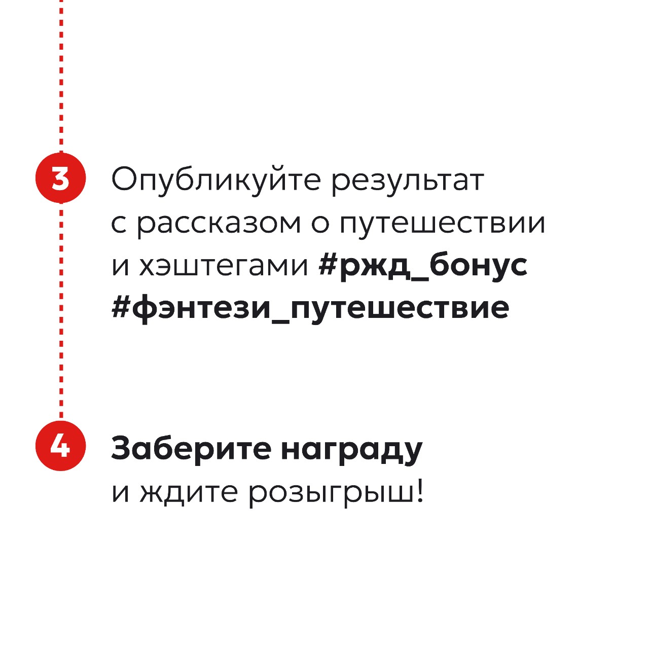 РЖД Бонус в LOOKY — фото 4