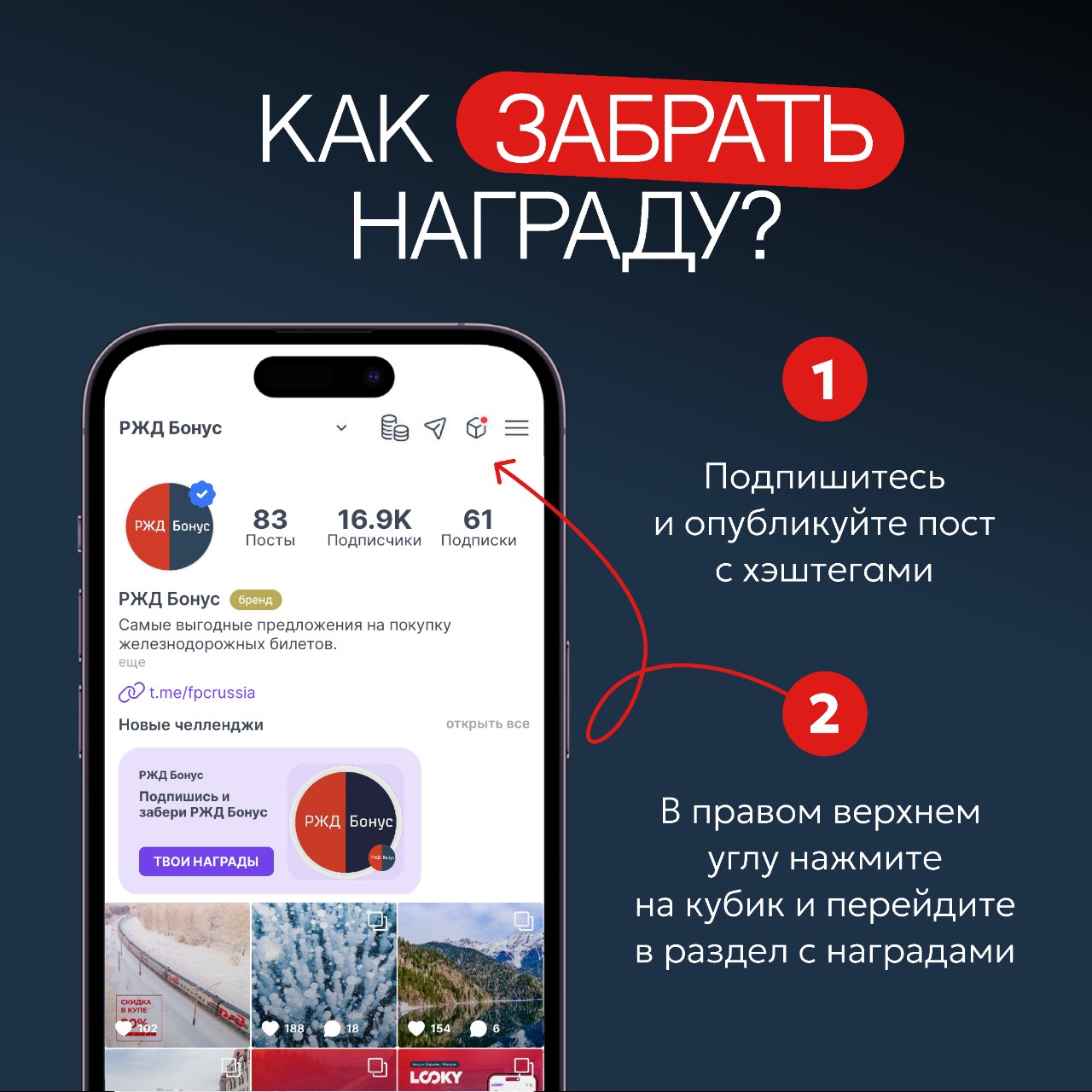 РЖД Бонус в LOOKY — фото 5
