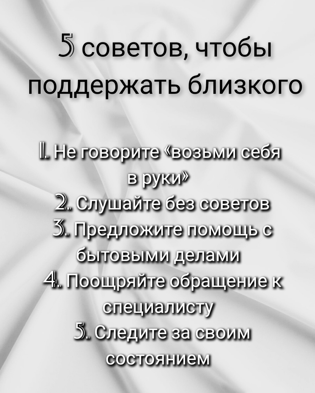 ProfotborPSY в LOOKY. #депрессия,#поддержка,#психическоездоровье,#родственникам,#психология. 5 советов как поддер...
