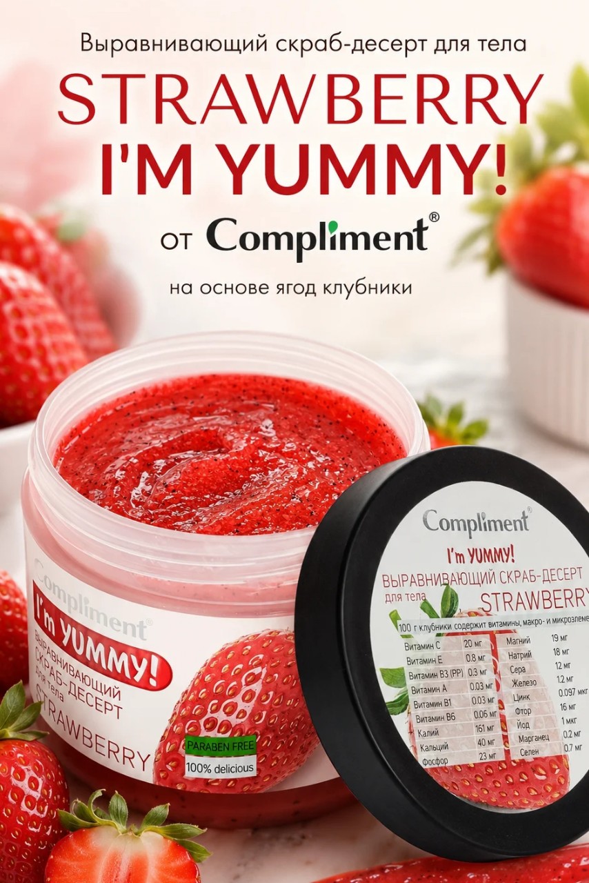 Ната Миро в LOOKY. #compliment,#скрабдесерт. Ещё один обзор на се...
