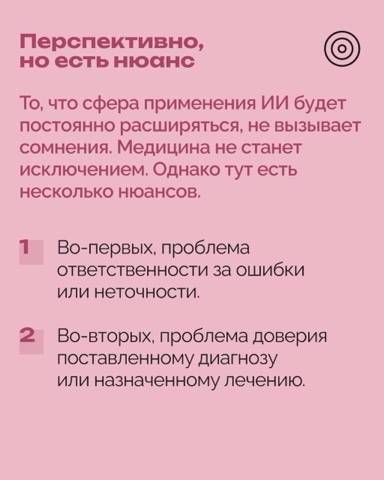 РОЦИТ - эксперты про интернет в LOOKY. #ИИ,#медицина. Российские ученые на...