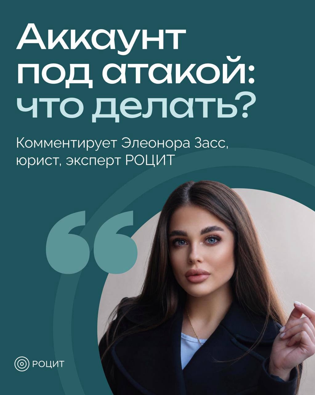 РОЦИТ - эксперты про интернет in LOOKY