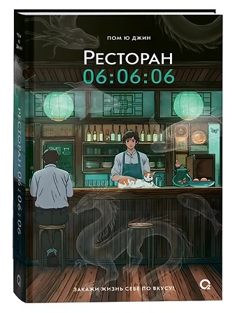 Книжная полка в LOOKY. #Азия,#feelgood,#сгорчинкой,#искушениежеланиями. Говорят, что ровно в...