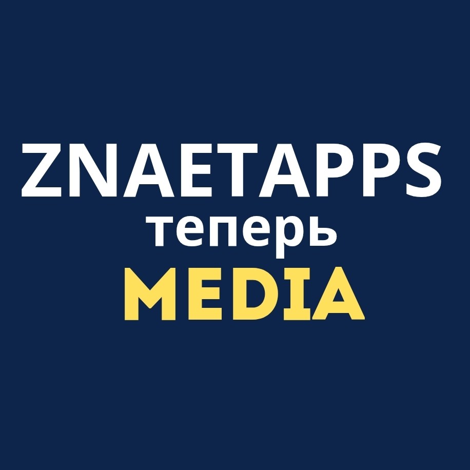 ЗнаетAPPS в LOOKY. . ZnaetAPPS открывает ...