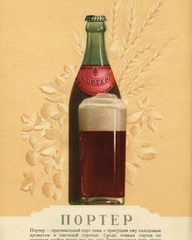 vsem_beer_and_chill в LOOKY. . Сорта пива в СССР