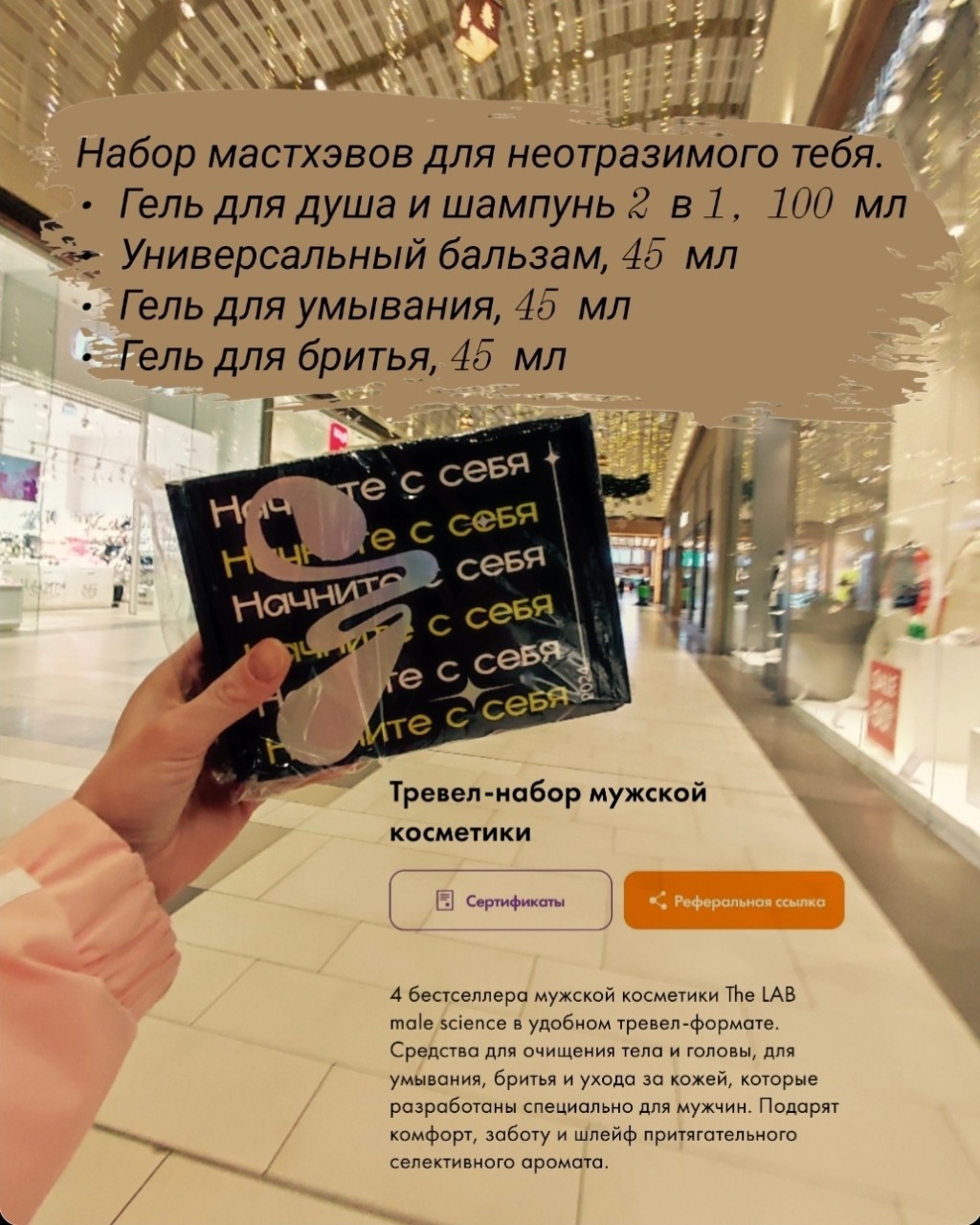 Подарок любимому мужчине 💝

Набор, который подойдёт абсолютно для каждого "Мужу, лучшему другу, сыну, брату, папе и даже дедушке"  🎁

 💸 И всего за 990 р.