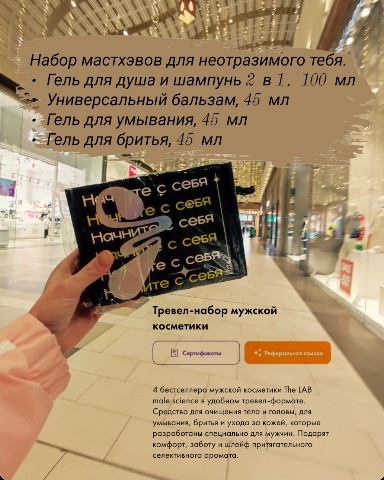 Виктория в LOOKY. . Подарок любимому муж...