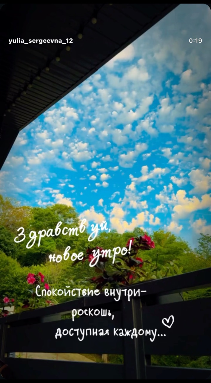  в LOOKY — Здравствуй утро✨