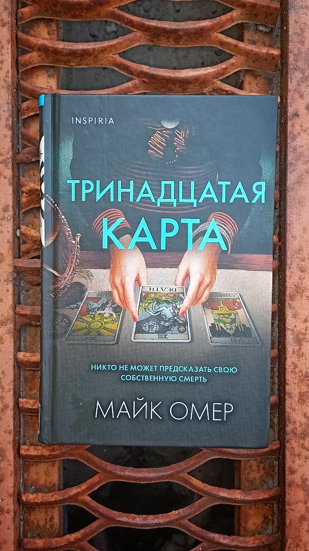 Маньяк бумажных книг - BOOK5HOUS в LOOKY — фото 2