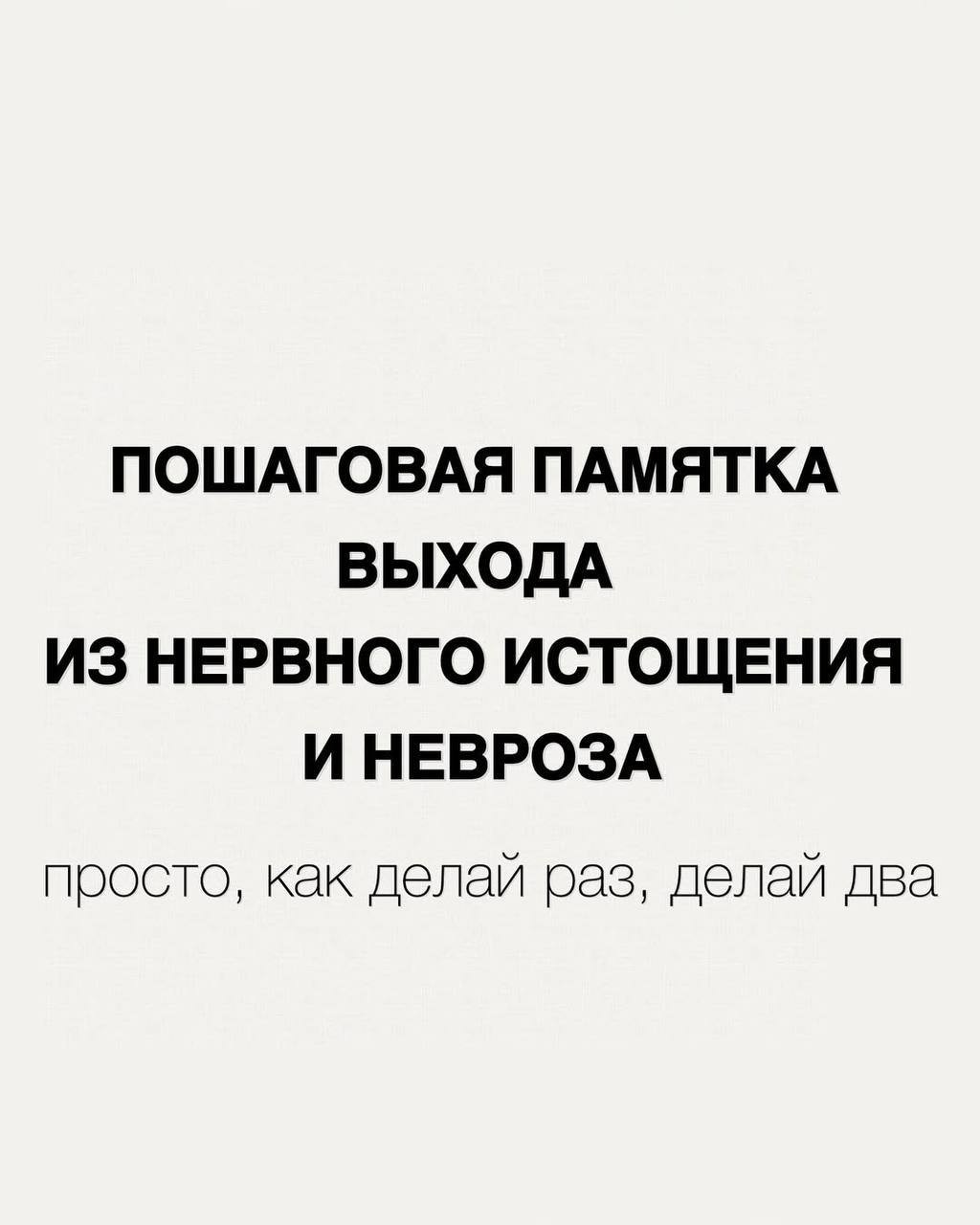 🌿🌿🌿🌿

Врачи отмечают, что в последнее время в мире настоящая грустная эпидемия

Люди мало радуются, смеются... Почему? 

серотонин - его дефицит у женщин и

дофамин - его дефицит у мужчин
Вот настоящая причина! 

Но мы можем ее заесть! Ура!

Счастье, действительно, в еде!

То есть в продуктах, богатых полезной аминокислотой -
 триптофаном.

Благодаря ей вырабатывается самый счастливый гормон -

🌿серотонин. 

- Для производства серотонина организму очень нужны аминокислоты,
особенно 

🌿триптофан, 

а получить их можно только из белка.

Триптофан не вырабатывается в организме, зато содержится в грибах, мясе, молоке, йогурте, твороге, рыбе, овсе, бананах, сушеных финиках, арахисе, кунжуте, кедровых орехах. 

И, к сожалению, из растительных продуктов триптофан усваивается намного хуже.

У нас с вами есть удивительная помощница родом из ПРИРОДЫ

🌿🌿🌿🌿🌿🌿🌿🌿🌿🌿

СВОЙСТВА

🌿Уменьшает стресс,

🌿 тревожность,

🌿депрессивные состояния. 

🌿Улучшает работу нервной системы.

🌿Гриффония – ценный растительный источник аминокислоты 5-HTP.
(триптофан)

Есть вопросы и пожелания, пишите в директ, буду рада помочь