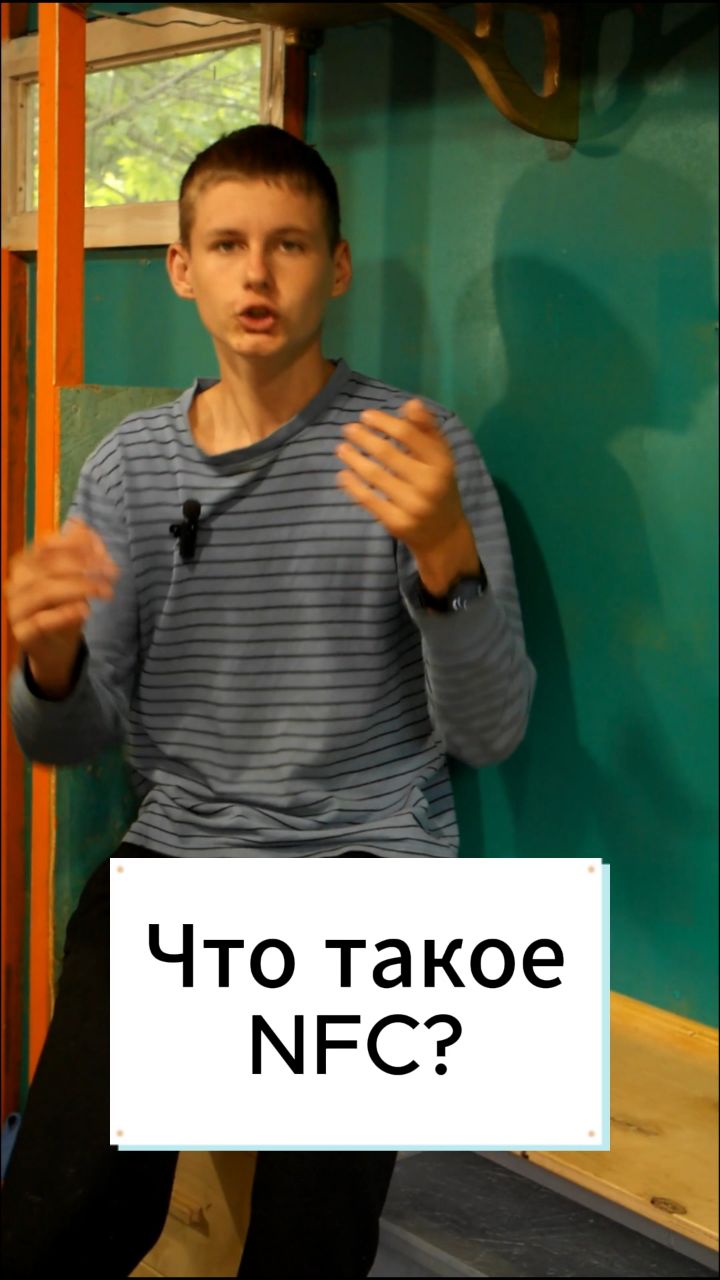 nazarius2011 в LOOKY — Что такое NFC и как это работает? 📟🖥️